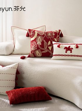 芬允【现代】红色结婚抱枕客厅毛巾绣沙发靠枕乔迁房喜庆节日靠垫