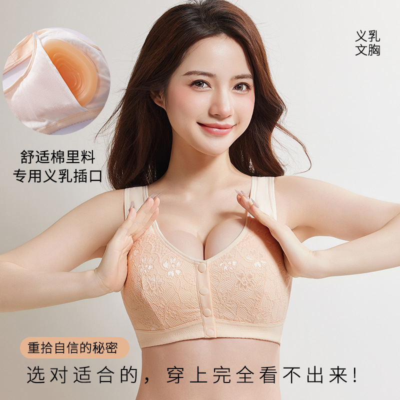 义乳文胸乳腺切除术后专用胸罩硅胶仿真假乳房前扣无钢圈棉内衣