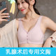 义乳文胸乳腺术后专用内衣胸部切除棉胸罩前扣奶罩背心式 内衣033