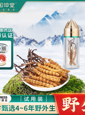 国坤堂冬虫夏草官方旗舰店野生虫草西藏那曲青海玉树正品新鲜干货