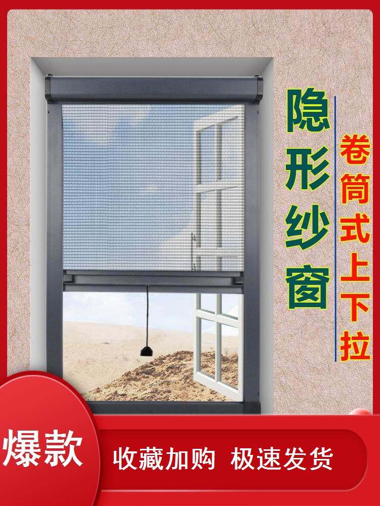 内开窗专用纱窗户门砂网自装防蚊推拉式上下自装厕所卷轴筒隐形外