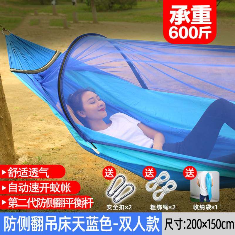 挂树上的绑绳网床吊绳加粗树上悬空带蚊帐的吊床掉床摇床便携折叠