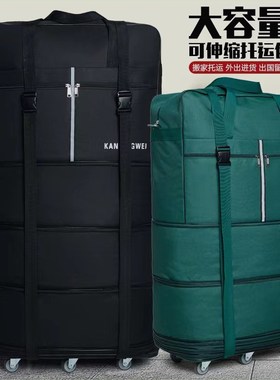 大容量拉杆折叠行李箱包加厚航空托运包出国上学搬家万向轮旅行包