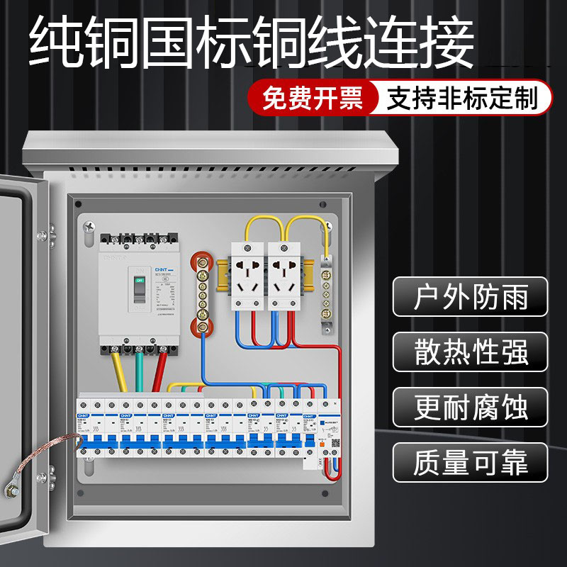 304户外不锈钢配电箱三相四线明装电控箱380电源箱防水成套控制箱