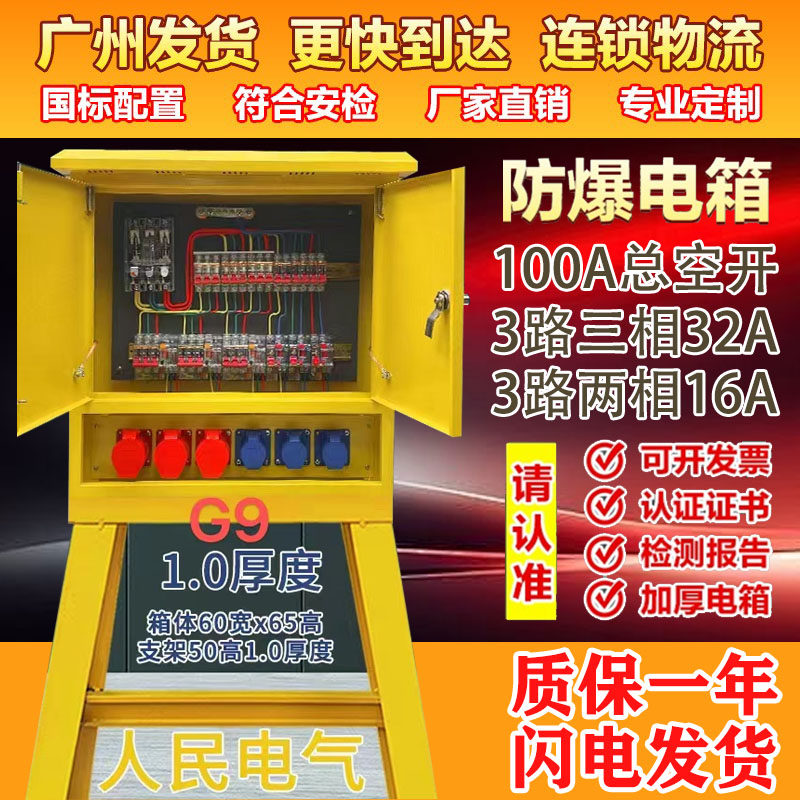 二级配电箱220v380v建筑工地临时一级三级装修工业防爆防水插座箱