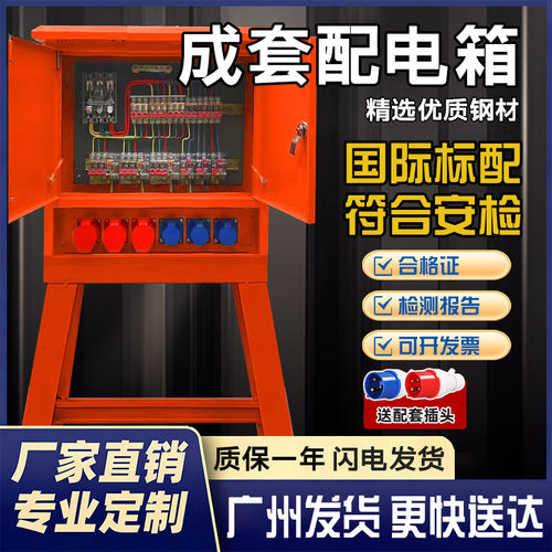二级配电箱220v380v建筑一级三级工地临时装修工业防爆防水插座箱