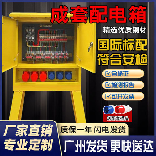 二级配电箱220v380v建筑一级三级工地临时装修工业防爆防水插座箱