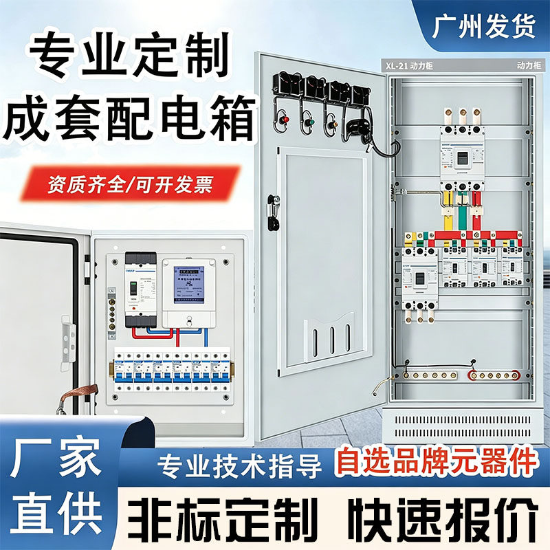 定制低压成套动力柜GGD开关控制柜照明配电箱强电布线箱铜排箱柜