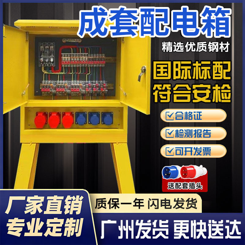 二级配电箱220v380v建筑一级三级工地临时装修工业防爆防水插座箱