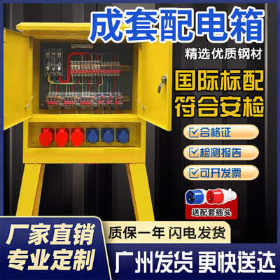 二级配电箱220v380v建筑一级三级工地临时装修工业防爆防水插座箱