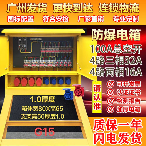 二级配电箱220v380v建筑一级三级工地临时装修工业防爆防水插座箱