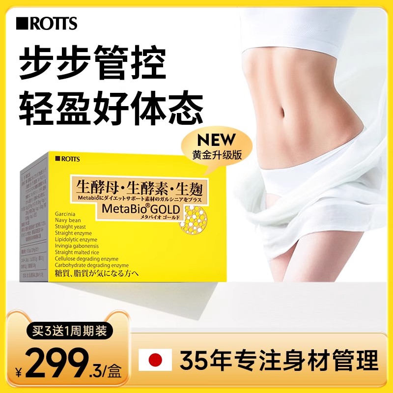 【身材管理No.I】阻断碳糖脂酵素