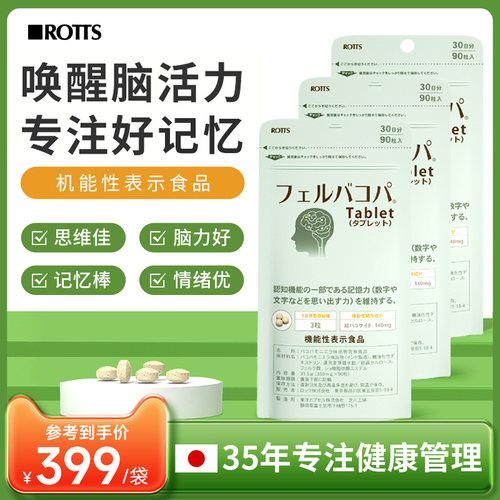 【健脑丸】专为脑力全面提升研发