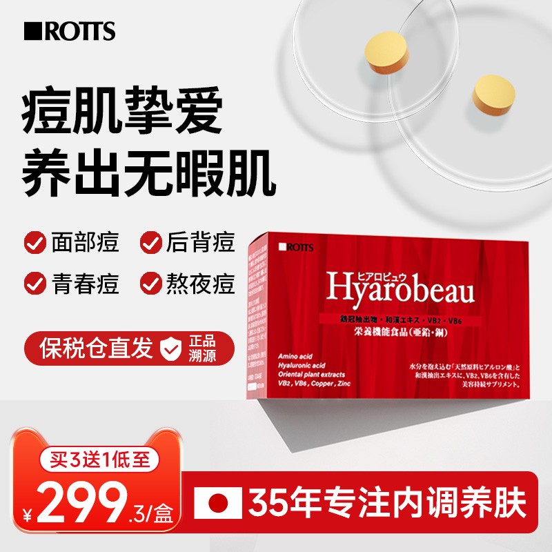 【痘肌内调】由内而外调理痘肌