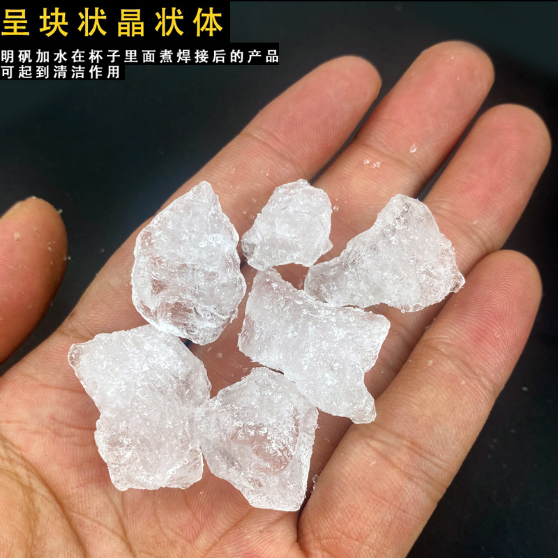 明矾工业明矾碗金银首饰氧化清洁焊接去除硼砂白矾杯打金工具器材