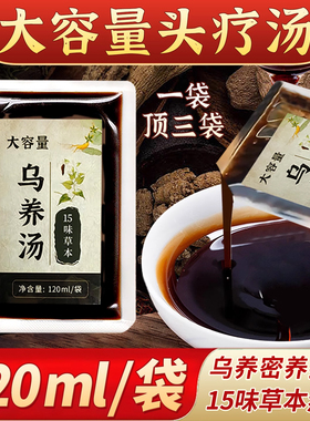 头道汤黑发头疗汤药包养发中泡头包药白发转何首乌熏蒸洗头洗发水