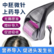 头皮毛囊微针滚轮滚针导入脱黑发转针发中刺激药洗发精华液上药器