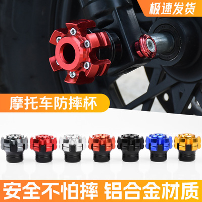 机车电动车改装配件CNC防摔杯 减震防撞杯 前叉杯适用九号 小牛
