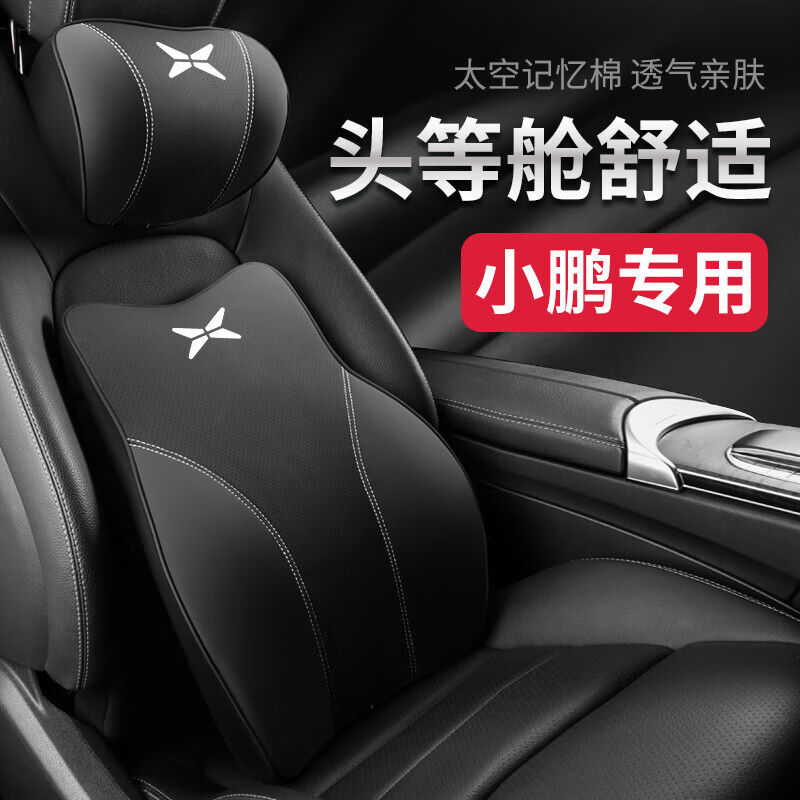小鹏头枕护颈枕P7/P5/G3/g3i汽车头枕腰靠背垫内饰用品头枕黑色一