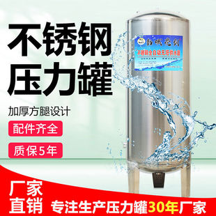 压力罐全自动自来水井水塔不锈钢无塔供水器储水增压力罐60L直径4