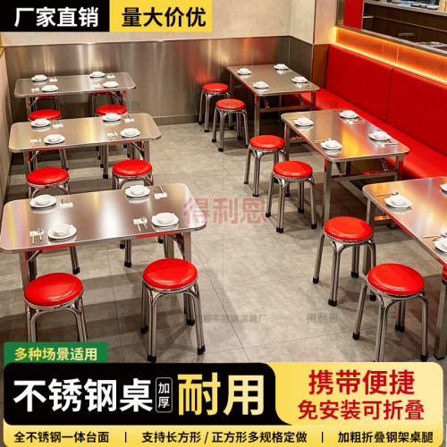家用吃饭餐馆面店可折叠不锈钢桌