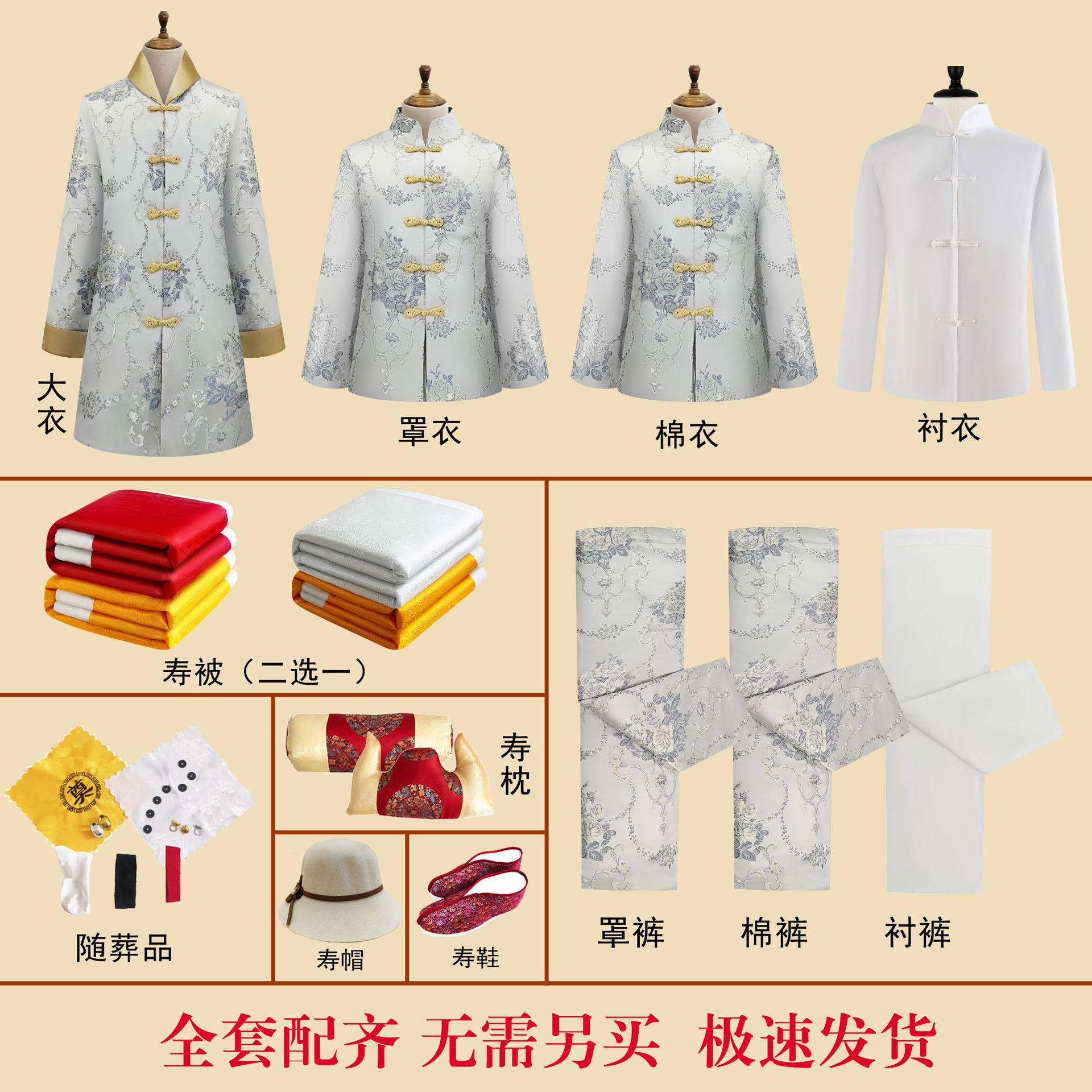 高档寿衣真丝纯棉寿服女款大衣全套配齐老人冲喜送老寿衣服归天衣
