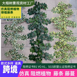 阻燃藤条防火爬山虎藤蔓条绿植壁挂造景垂吊顶假绿萝加长装 饰造景