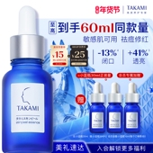 新年礼物 TAKAMI小蓝瓶祛痘角质修护精华去闭口收缩毛孔