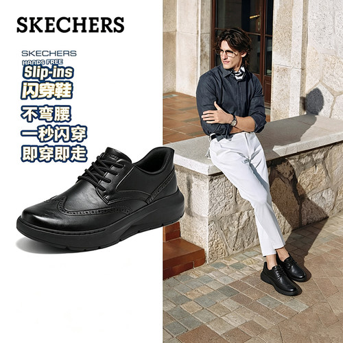 Skechers斯凯奇男鞋闪穿商务皮鞋