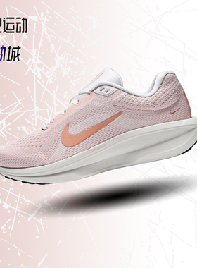 Nike耐克女子跑步鞋AIR WINFLO 11透气缓震耐磨运动鞋IM3381-680