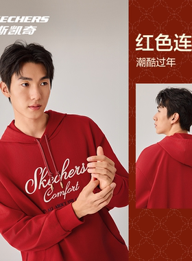 Skechers斯凯奇男女同款新年系列宽松休闲运动连帽卫衣L126U020