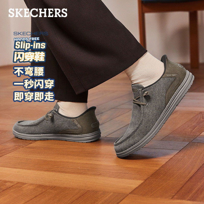 Skechers斯凯奇男鞋春夏新款一脚蹬帆布鞋厚底耐磨休闲鞋210959