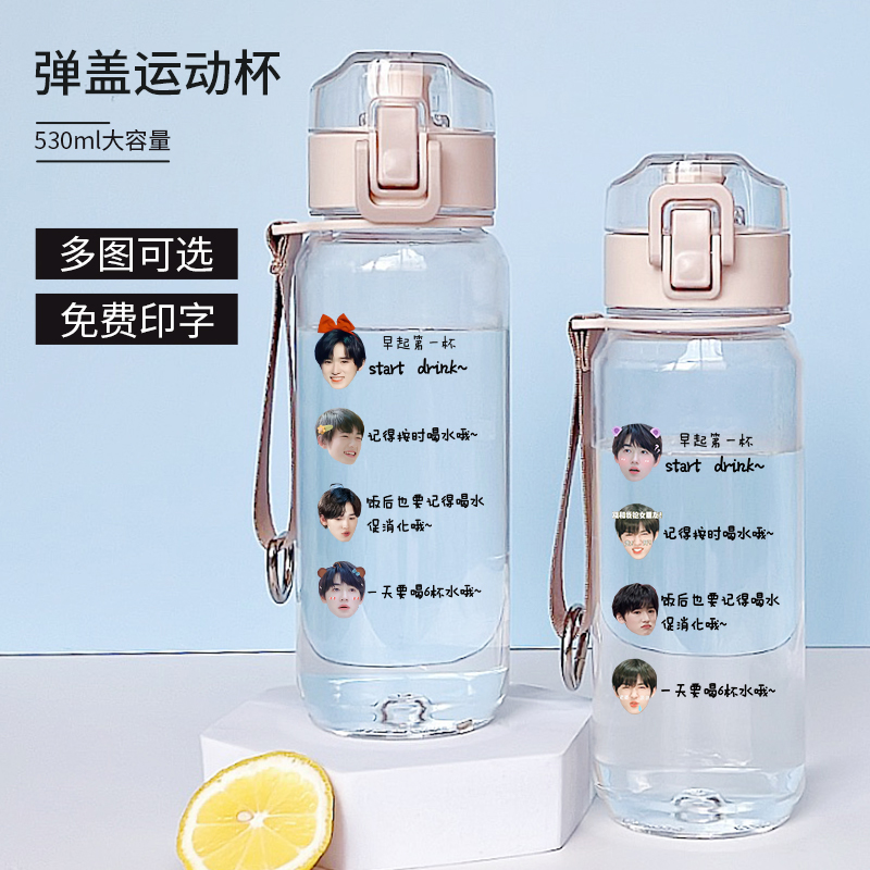 时代少年团宋亚轩杯子高颜值户外便携随行直饮水杯女孩学生水壶