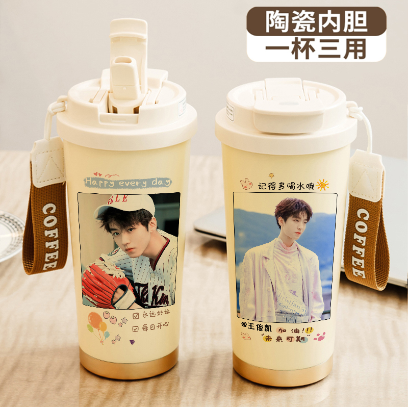 王俊凯明星水杯保温杯吸管杯