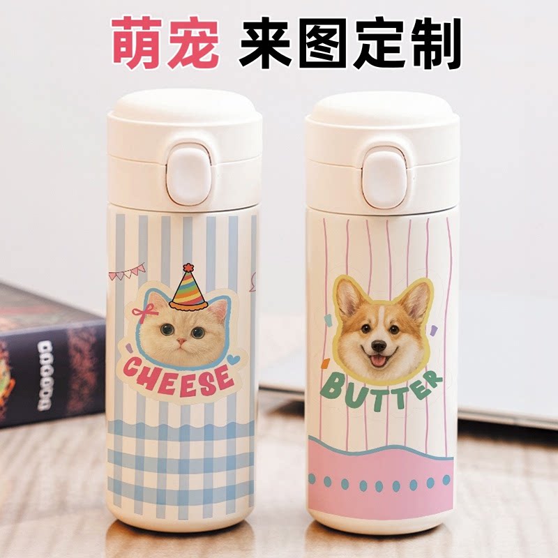 宠物定制保温杯diy猫咪小狗生日礼物纪念品水杯子定做自定义头像