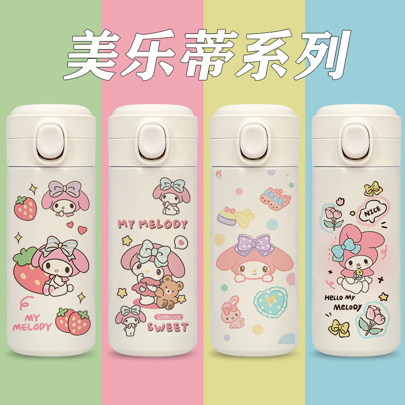 美乐蒂316保温杯儿童学生卡通水壶2023新款女孩高颜值水杯直饮杯