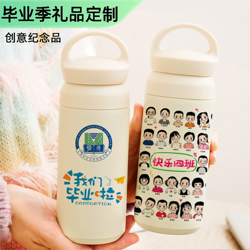 幼儿园毕业礼物保温杯定制学生纪念品伴手礼儿童小学自定义水杯子