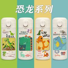恐龙保温杯男孩儿童316食品级小学生幼儿园上学专用水壶刻字水杯