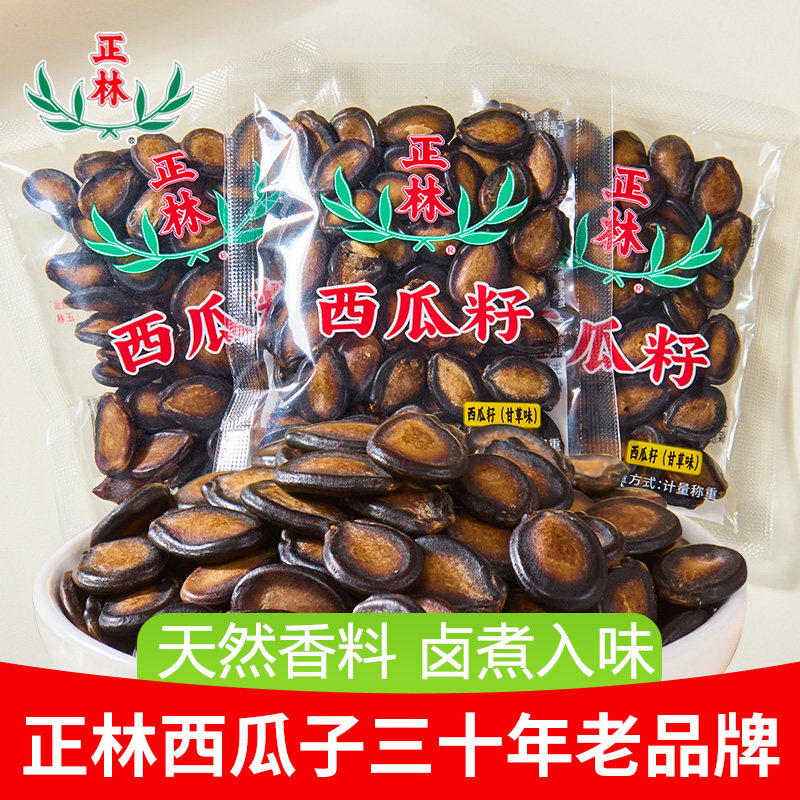 正林西瓜子甘草味水煮五香咸味湿西瓜子独立小包装整件10斤批发