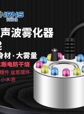 升级大雾量造雾器水雾器景观雾化鱼缸水池雾化头制雾器喷雾起雾器