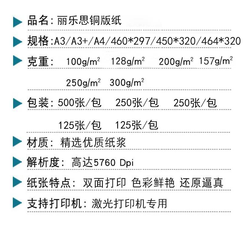 古承激光铜版纸广告彩页印刷画册杂志宣传单双面亮光100g~300g