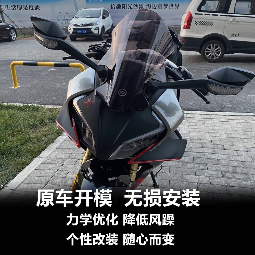 适用于春风450SR改装竞技风挡 前挡风板加高 导流罩 定风翼下唇