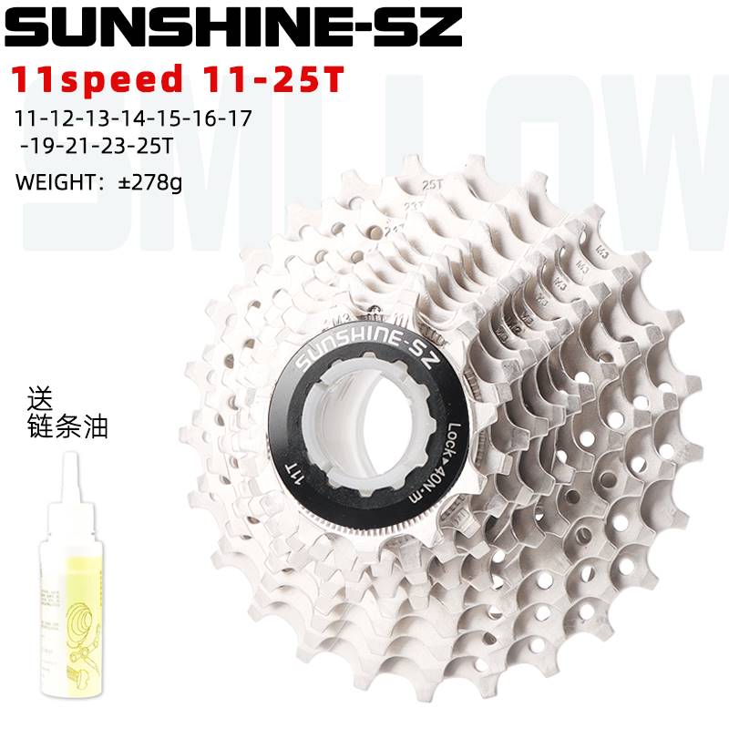 正品SUNSHINE-SZ11速33速山地车公路自行车飞轮11S卡式后变速塔轮