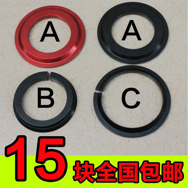 包邮锥形碗组底档锥形碗组转换座碗组转换前叉底档1.5英寸转28.6
