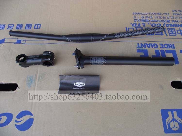 正品 EASTON EA70 坐杆 把立管 横把 直把 ea70燕把 把组三件套