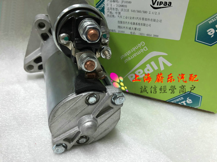 长安沃尔沃富豪s40 s60 s80 xc60 xc90 v40 v60c30起动机启动马达