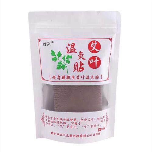 妤兴艾叶贴温灸关节贴艾草暖身贴原始点艾草贴颈椎贴宫暖热灸贴