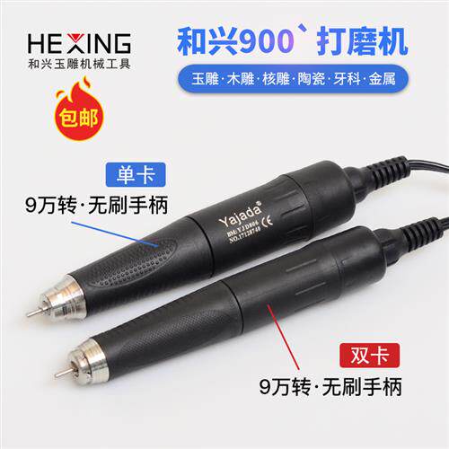 和兴无刷打磨机无碳刷玉雕机器雅加达玉石雕刻机小型雕刻电子牙机