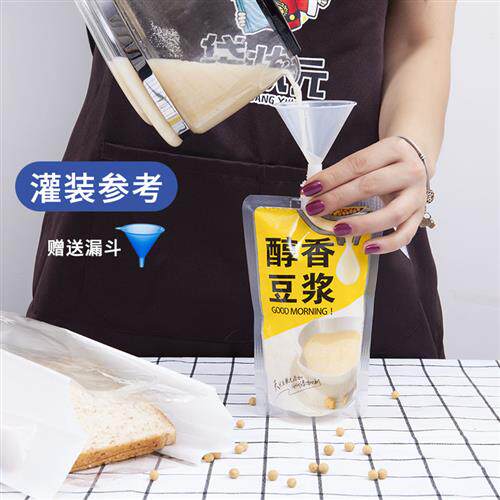 豆浆饮料自立袋一次性吸嘴袋塑料包装袋子可定制冷饮热饮打包袋