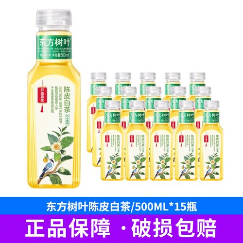 农夫山泉东方树叶陈皮白茶